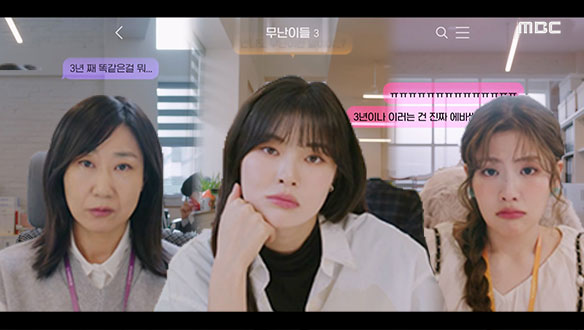 "이 둘을 만난 지도..." 다해(이선빈) X 은상(라미란) X 지송(조아람), 무난 시스터즈 결성!