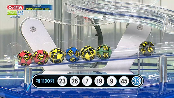 생방송 행복드림 로또 6/45
