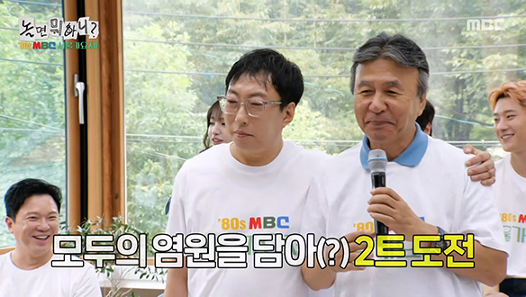 전야제 한정 듀엣 무대! 박영규 & 박명수의 <사랑으로>🎤