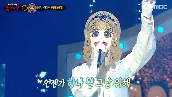 깨끗하고 청아한 음색 '블루 사파이어' < I GO >