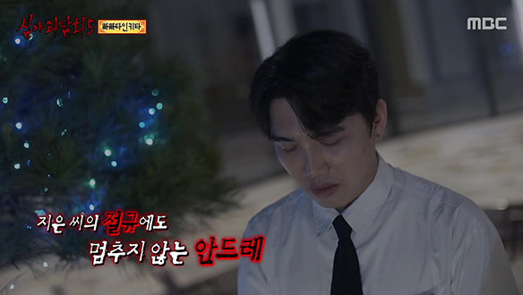 빠빠타인키타 ① 물에 빠진 손님을 외면하는 직원