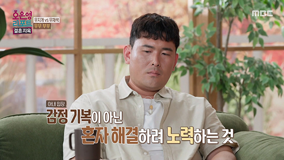 아무렇지 않아 하는 아내의 감정 기복에 이해할 수 없는 남편