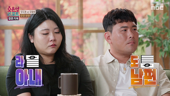 오은영 박사님이 바라본 무무 부부의 특성