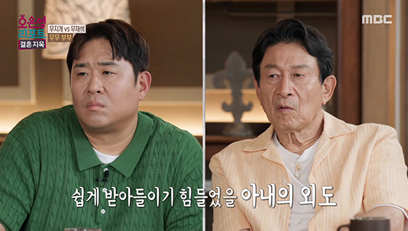 이혼을 위해 외도를 시도한 아내? 쉽게 받아들이기 힘들었을 아내의 외도