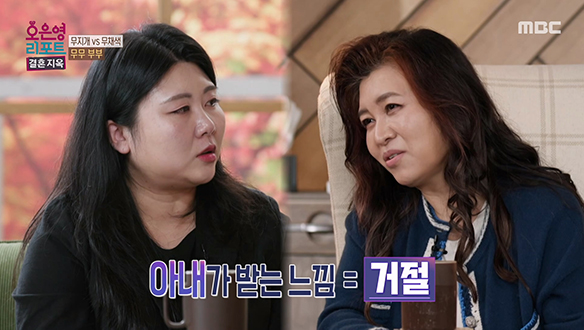 무지개 같은 성격의 아내와 따분하고 지루한 무채색 남편, 너무도 다른 부부의 성격 차이