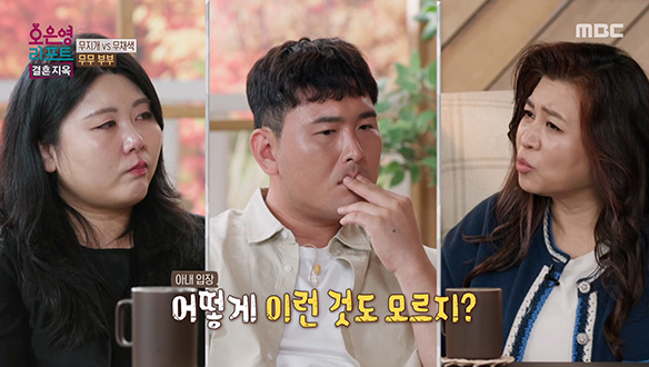 무무 부부를 위한 오은영 박사님의 힐링 리포트!