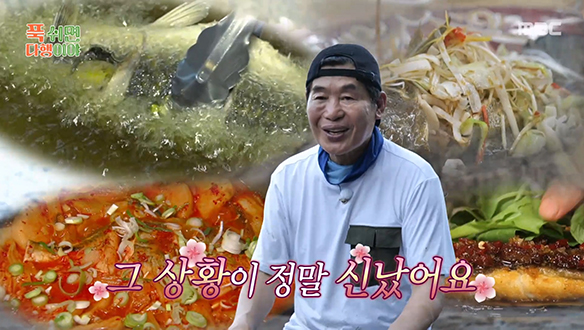 그물 안 펼쳐진 은빛 물결💓 행복한 상상으로 가득한 두 셰프