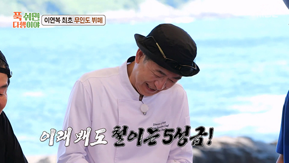 빠른 속도에도 놓치지 않는 디테일✨ 뷔페의 신 신종철의 '중화 냉채' 타임~!