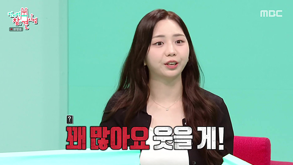 이도의 못 말리는 지리 열정😂 지도 보며 폭소까지?! 클립 이미지