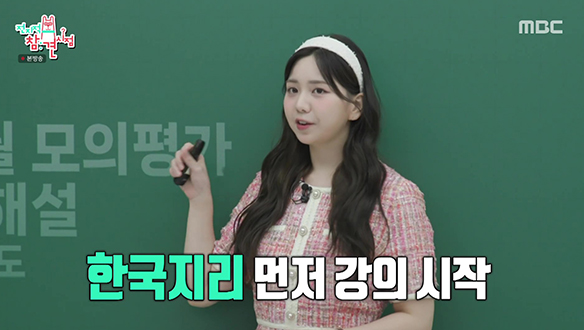 완벽주의 이도쌤의 기깔 나는 강의 준비👀 클립 이미지