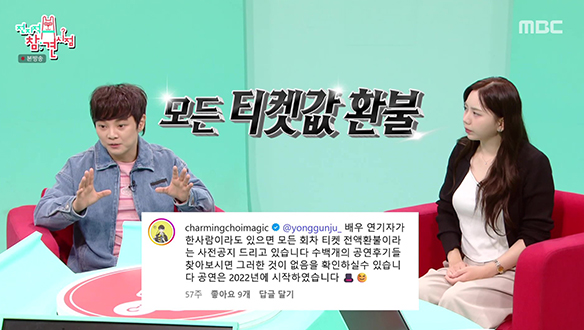 대마법사 최현우😲 관객들의 무의식을 연결시킨다? 클립 이미지