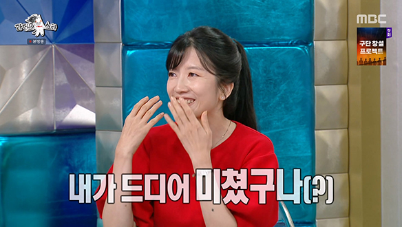 캐릭터와 혼연일체 이룬 장소연의 빙의(?) 연기💞 클립 이미지