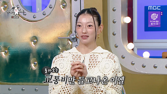 배우가 되기 전까지 겪은 이엘의 진한 성장통❤️‍🩹 클립 이미지