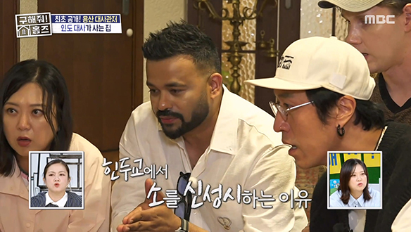 <인도 대사관저> 해외 임장 온 듯한 기분♥ 방송 최초! 인도 대사관저 임장✨