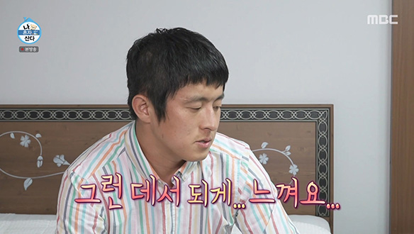 현무 형의 매생이에서 흥망성쇠를 마주한 기안84...😂