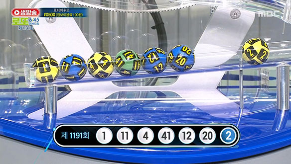 [1191회] 행복드림 로또 6/45