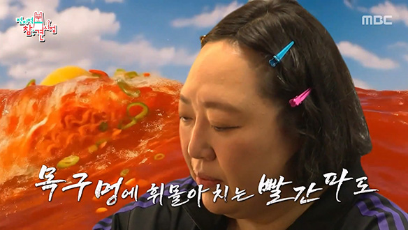 박준면의 매콤한 목 풀기 루틴💞 클립 이미지