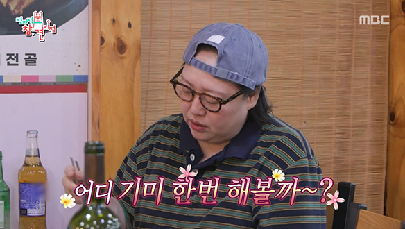 지금 이 순간만을 기다려왔다...! 폭식의 셰프 박준면의 뼈 전골 폭풍 기미🔥 클립 이미지