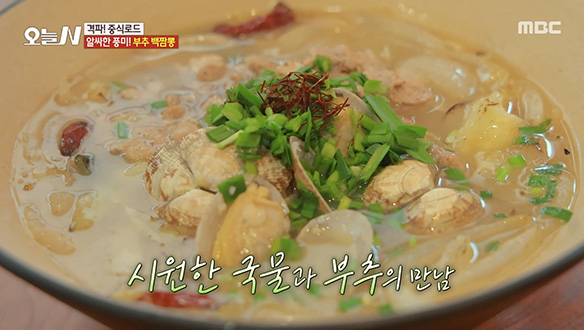 평범한 백짬뽕의 맛있는 변신★ 알싸한 풍미 '부추 백짬뽕'