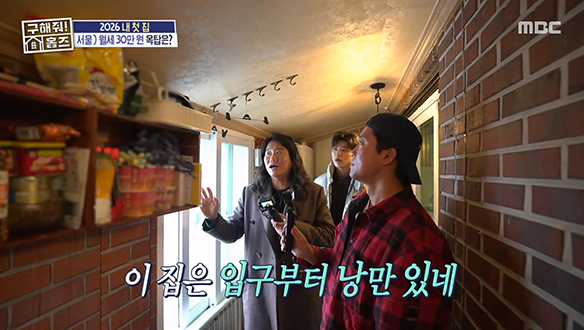 <첫 자취방 = 옥탑방> 지독한 낭만 사랑♥ 옥탑의 헝그리랑은 거리가 먼 '럭셔리 옥탑' 인테리어 클립 이미지