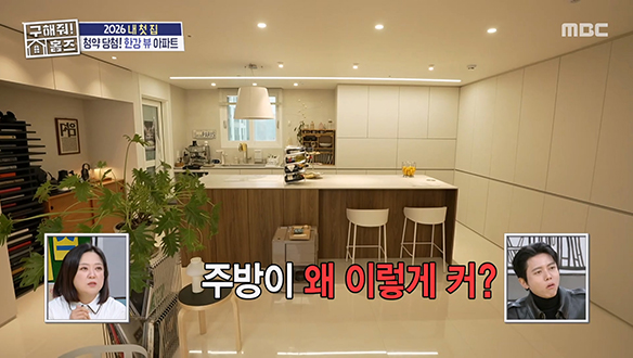 <혼사남의 한강뷰 아파트> 모든 게 준비된 혼사남의 정성껏 꾸민 나만의 첫 집🏘️ 클립 이미지