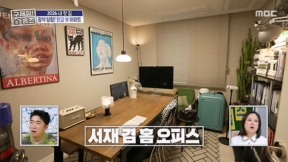 <혼사남의 한강뷰 아파트> 방 하나하나 정성 가득한 감각적인 인테리어💚 클립 이미지