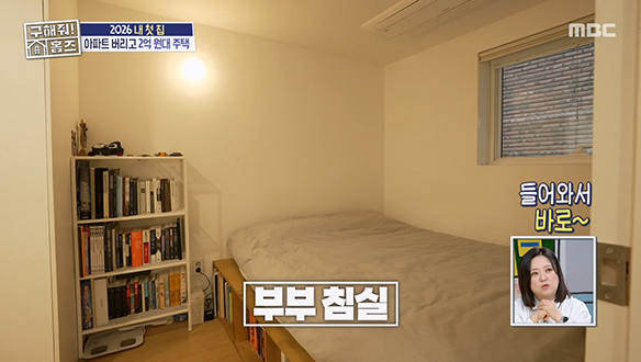 <왕십리역세권, 60년 된 협소주택> 서울 도심 속 2억 원대 협소 주택 내부는? 클립 이미지