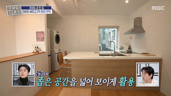 <왕십리역세권, 60년 된 협소주택> 높은 층고로 거슬림 제로✨ 뻥 뚫린 개방감♥  클립 이미지