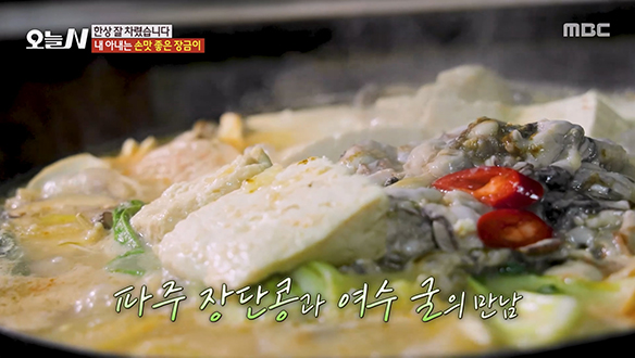 직접 키운 파주 장단콩과 여수 굴의 만남 '두부 만두전골'★