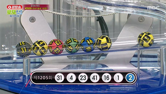 [1205회] 행복드림 로또 6/45