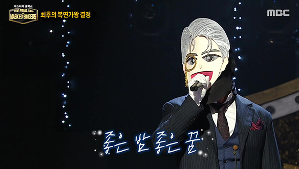 깨고 싶지 않은 꿈 '백발백중 명사수' <좋은 밤 좋은 꿈>