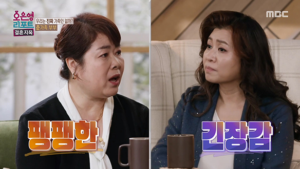 오은영 박사의 상담에도 변하지 않는 아내의 입장