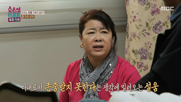 남편의 무책임한 말에 폭발한 아내의 감정