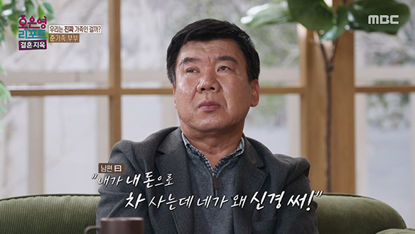 서운함을 느끼게 하는 남편의 일방적인 결정들