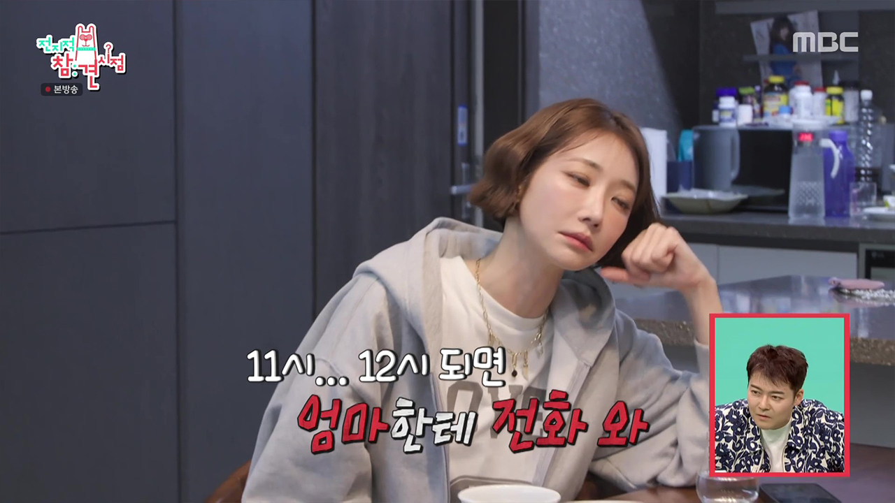 12시 통금! 40살에도 통금 있는 준희😲 클립 이미지