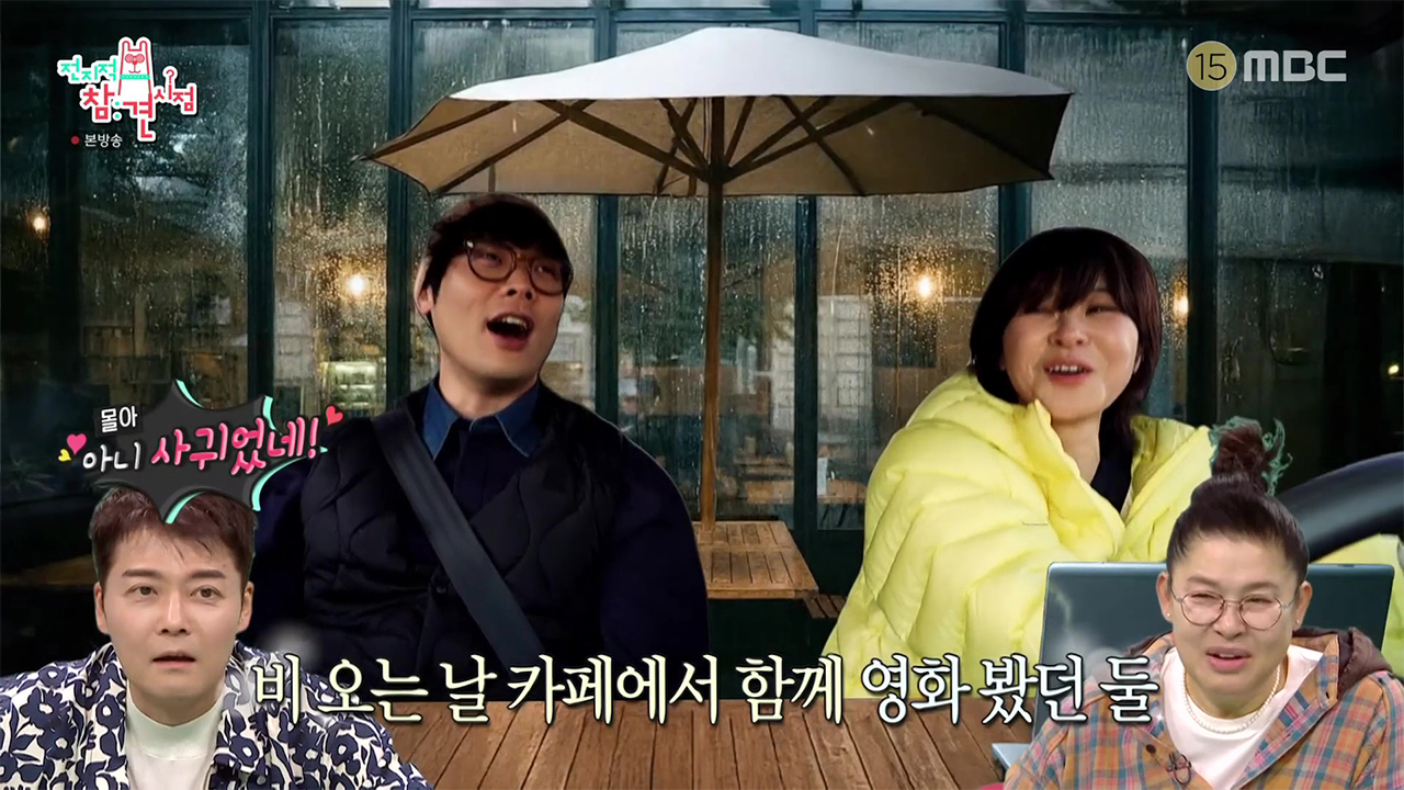 남다른 인연🤗 최강희와 최다니엘의 우정 클립 이미지