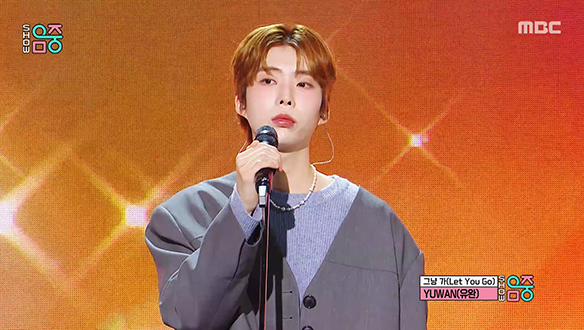 유완 - 그냥 가 (YUWAN - Let You Go)