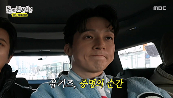 하하의 별안간 시작된 재석 사전 읊기?! 갑자기 주어진 재석 잘·알 테스트에 유키즈, 증명의 시간 클립 이미지