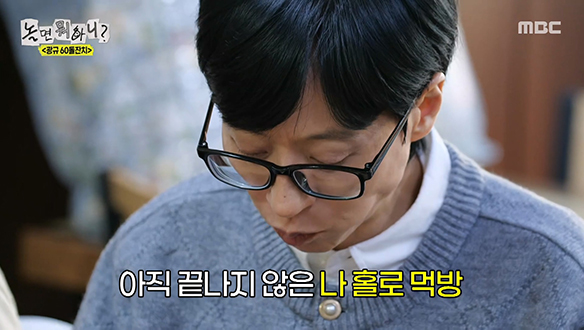 새해 맞아 달라진 말라깽이들(?)😲 유재석 X 주우재의 폭풍 숟가락질 클립 이미지