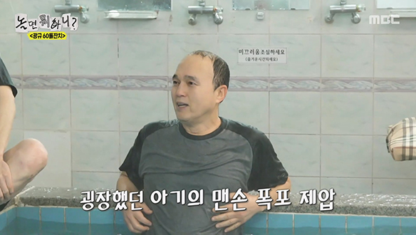 무시무시한 냉수 폭포수를 향한 김광규의 걸음마😎 냉수마찰에 아기 득음(?) 완료 클립 이미지