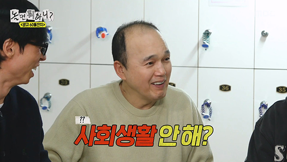 보법이 다른 60세 김광규의 사회생활🤣 클립 이미지
