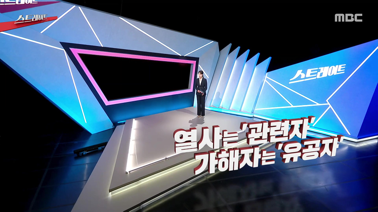 열사는 ‘관련자’ 가해자는 ‘유공자’