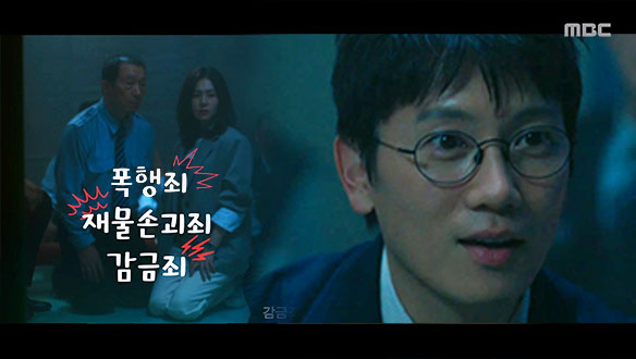 “나한테 걸리면 안 돼, 절대“ 한영(지성), 판사의 권력을 이용한 참교육 현장