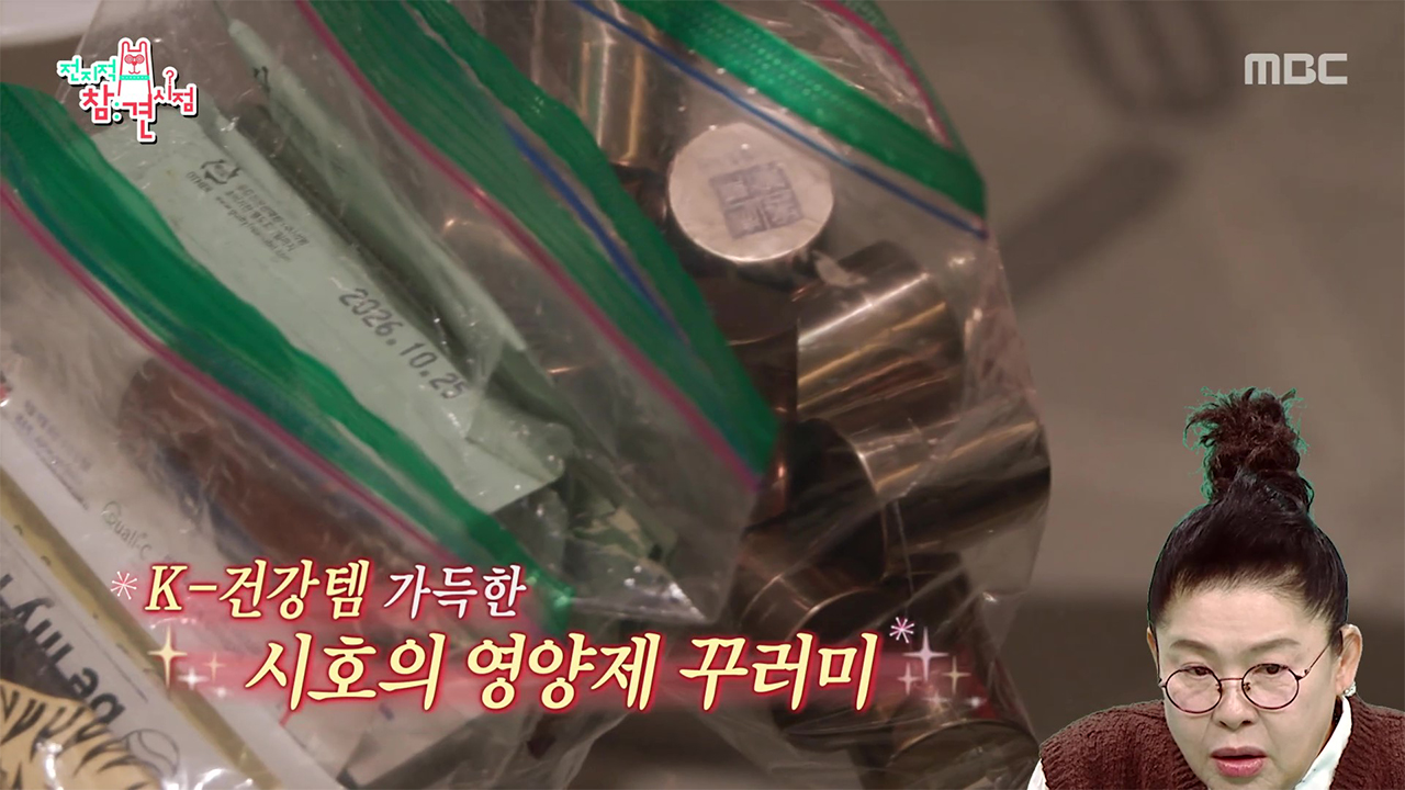 K-건강템🔎시호의 영양제 꾸러미 