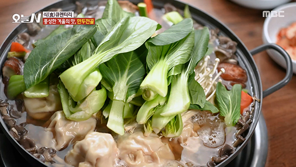 풍성한 겨울의 맛, '만두전골'