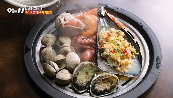 해산물 본연의 맛을 살려 증기로 찌는 '중화 해물찜'!