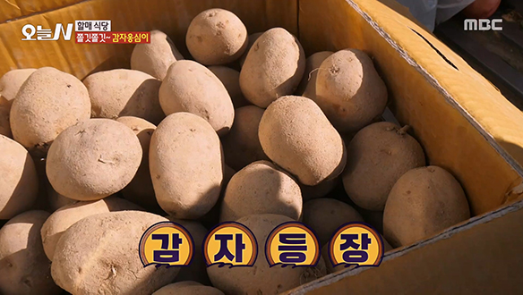 남다른 식감을 자랑하는 할머니표 '감자옹심이'의 비밀은?