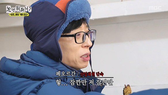 횐님들 마음도 꽉 채운 잉어빵💕 유재석, 정준하의 한 마디에 잡도리 ON💥