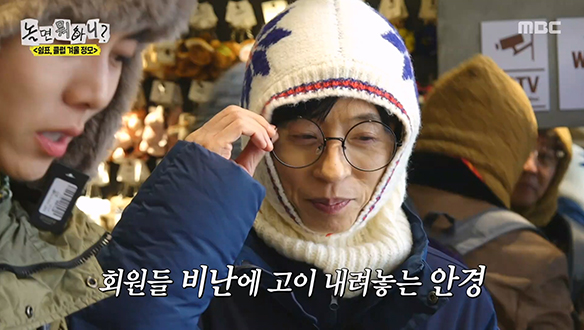 라바크라라(?)에 꽃힌 유재석과 속 뒤집개 주우재🤣 <쉼표, 클럽> 회원들의 쇼핑 타임🛍️