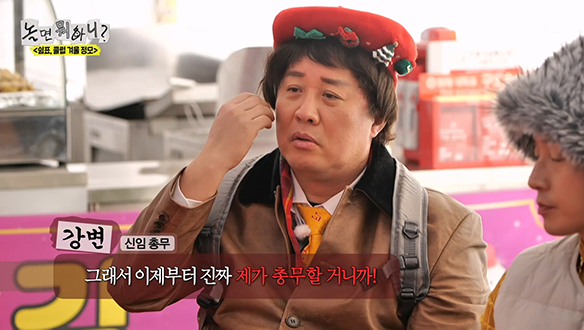 비리를 척결할(?) 총무 경력직의 등장?! 유재석의 7000원 횡령 의혹💦